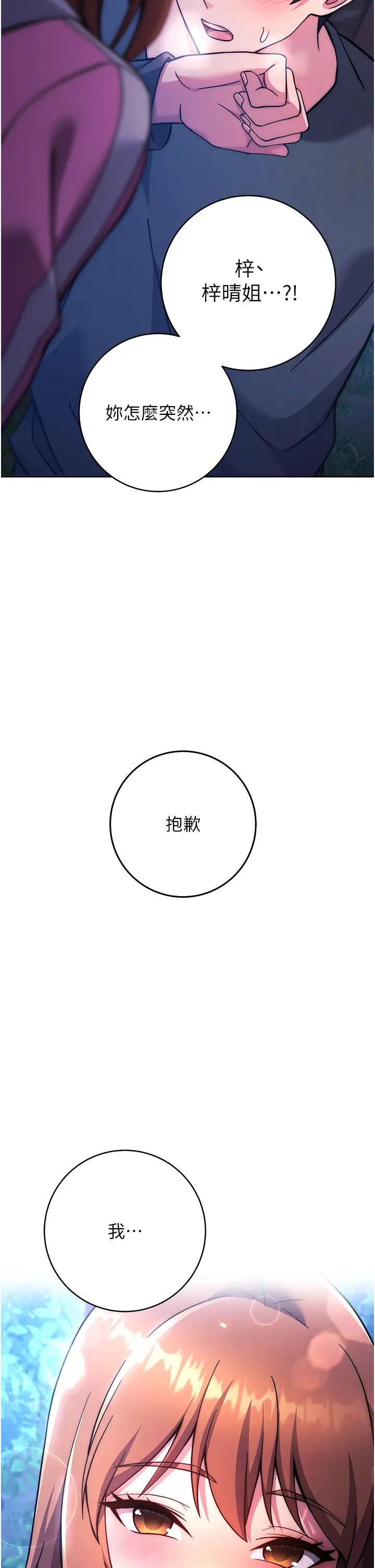 练爱选择题第22话-用你的大肉棒教训我