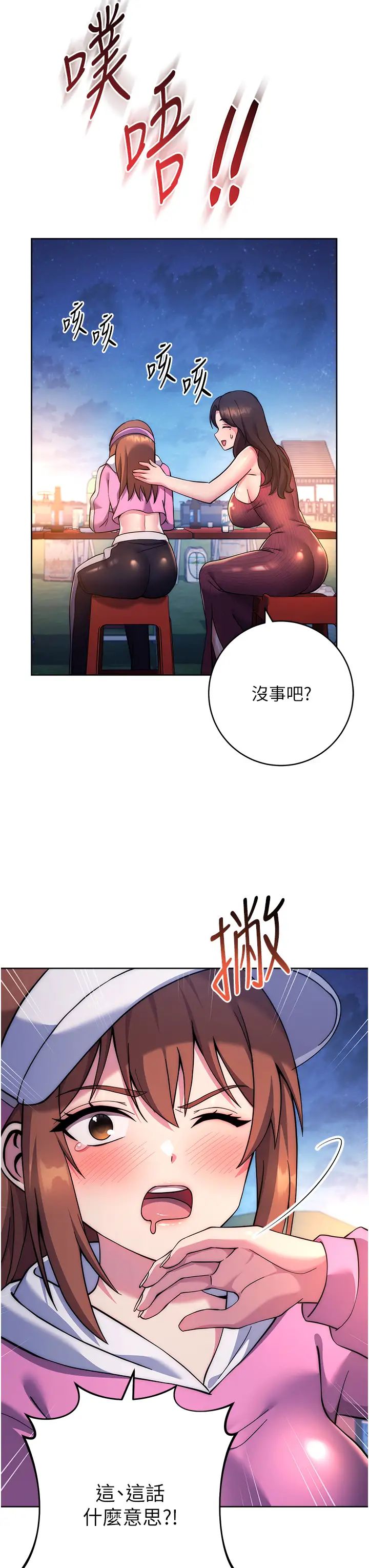 练爱选择题第22话-用你的大肉棒教训我