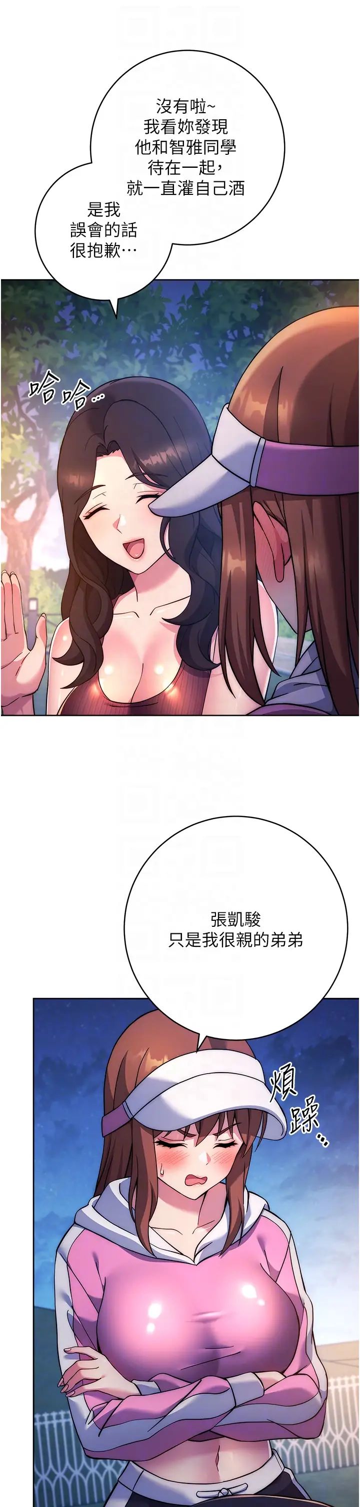 练爱选择题第22话-用你的大肉棒教训我