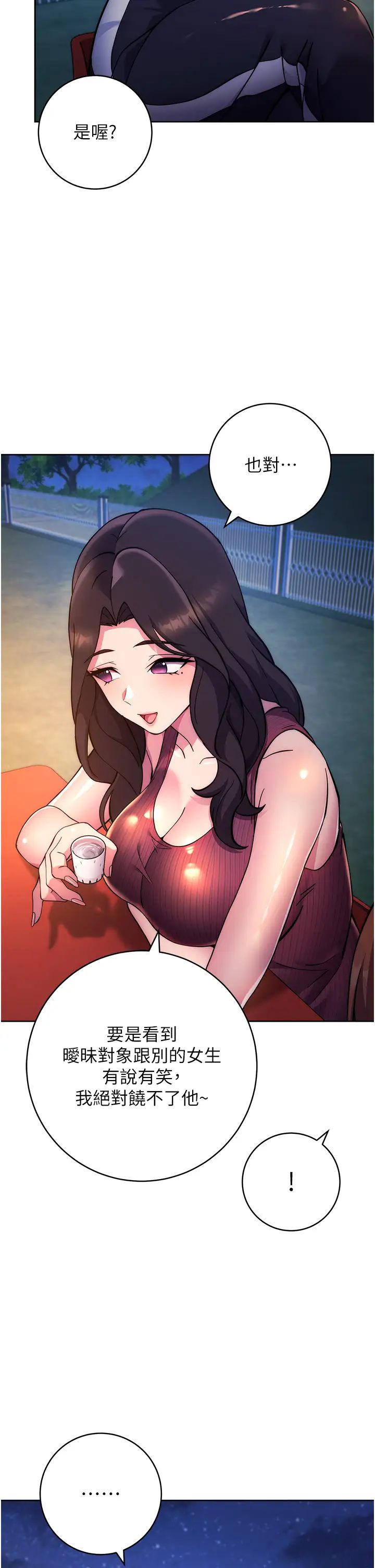 练爱选择题第22话-用你的大肉棒教训我