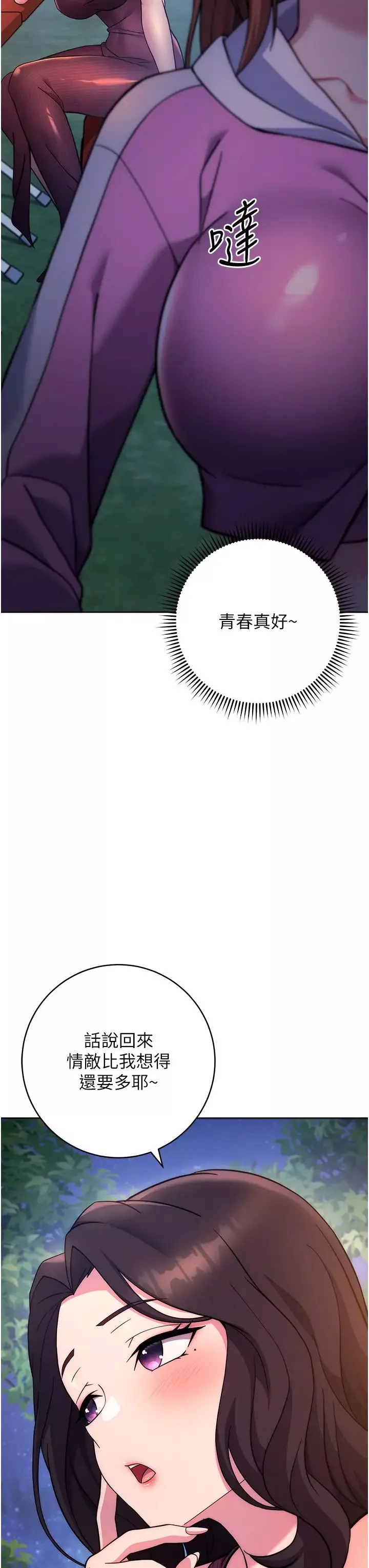 练爱选择题-第22话-用你的大肉棒教训我 - 图片 16