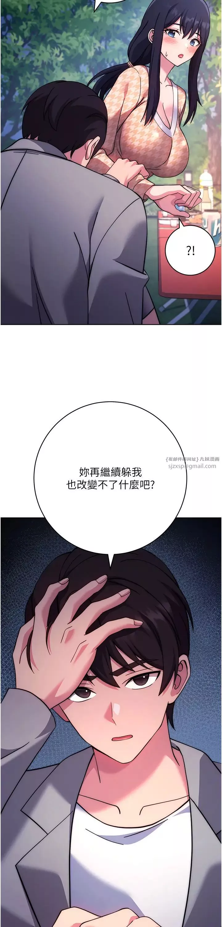 练爱选择题-第22话-用你的大肉棒教训我 - 图片 23