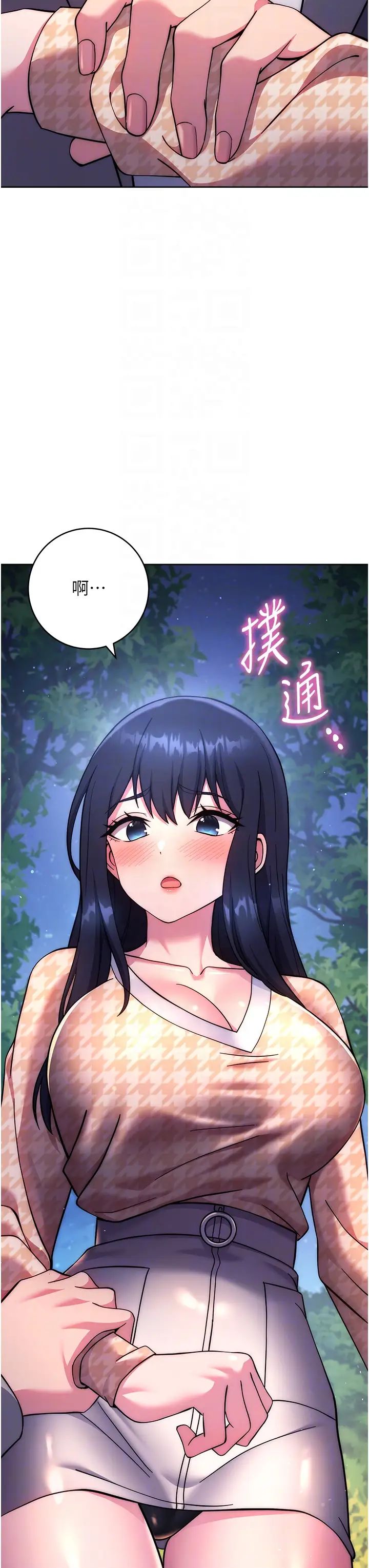 练爱选择题第22话-用你的大肉棒教训我