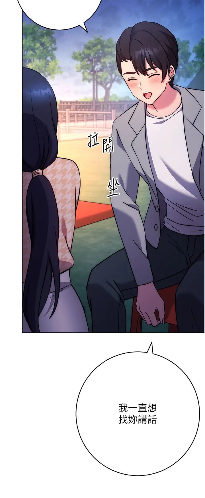 练爱选择题第22话-用你的大肉棒教训我