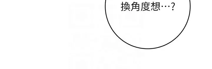 练爱选择题-第22话-用你的大肉棒教训我 - 图片 30