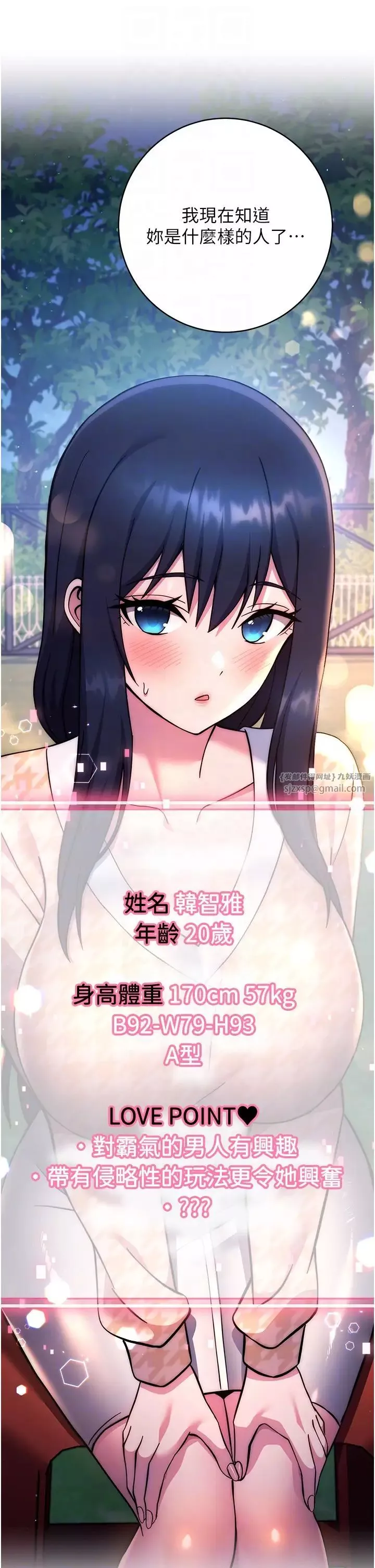 练爱选择题-第22话-用你的大肉棒教训我 - 图片 32