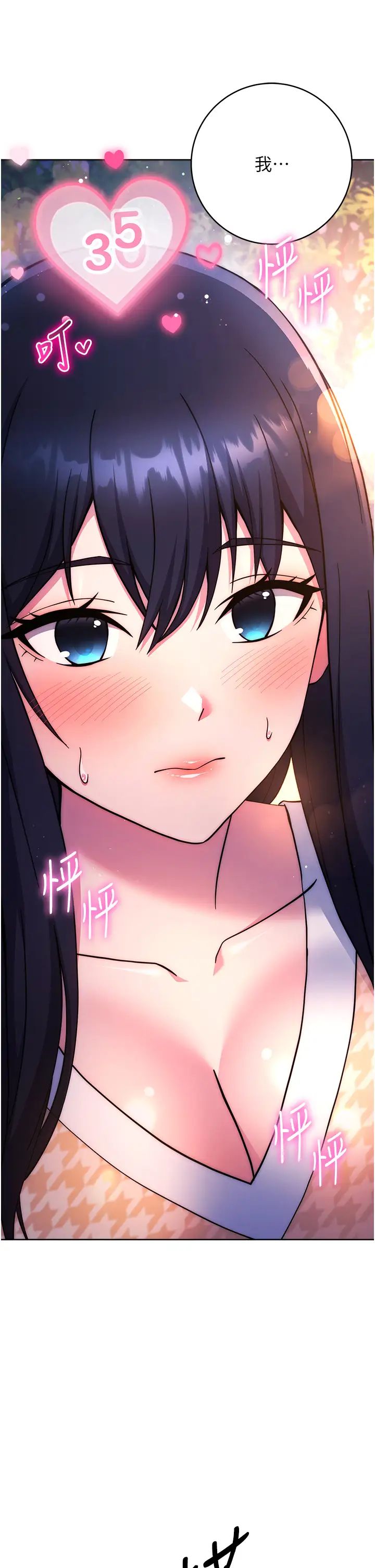 练爱选择题第22话-用你的大肉棒教训我