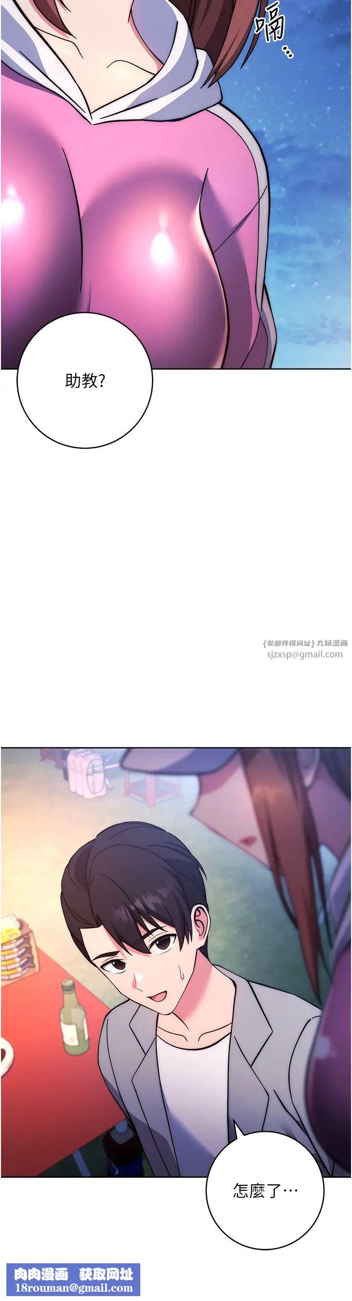 练爱选择题第22话-用你的大肉棒教训我