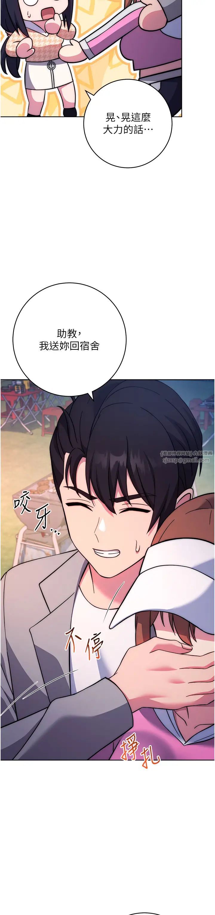 练爱选择题第22话-用你的大肉棒教训我