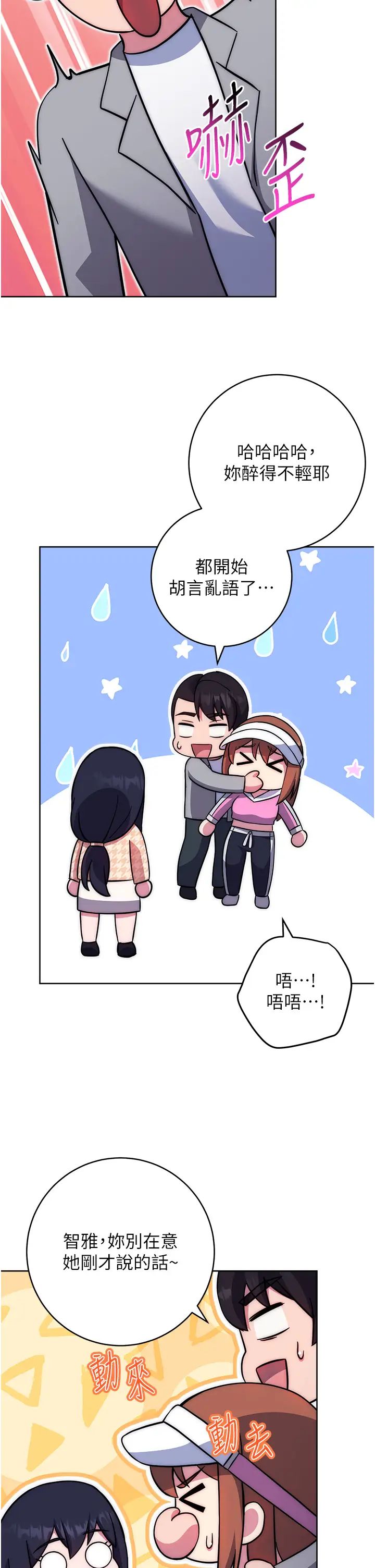 练爱选择题第22话-用你的大肉棒教训我