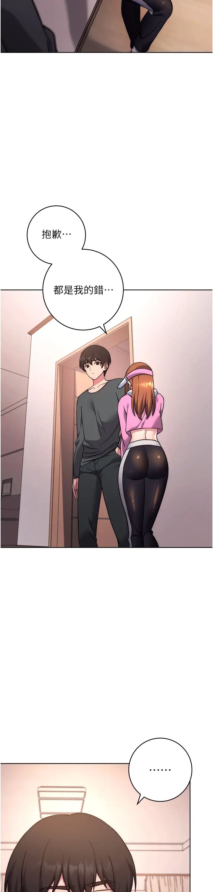 练爱选择题第22话-用你的大肉棒教训我