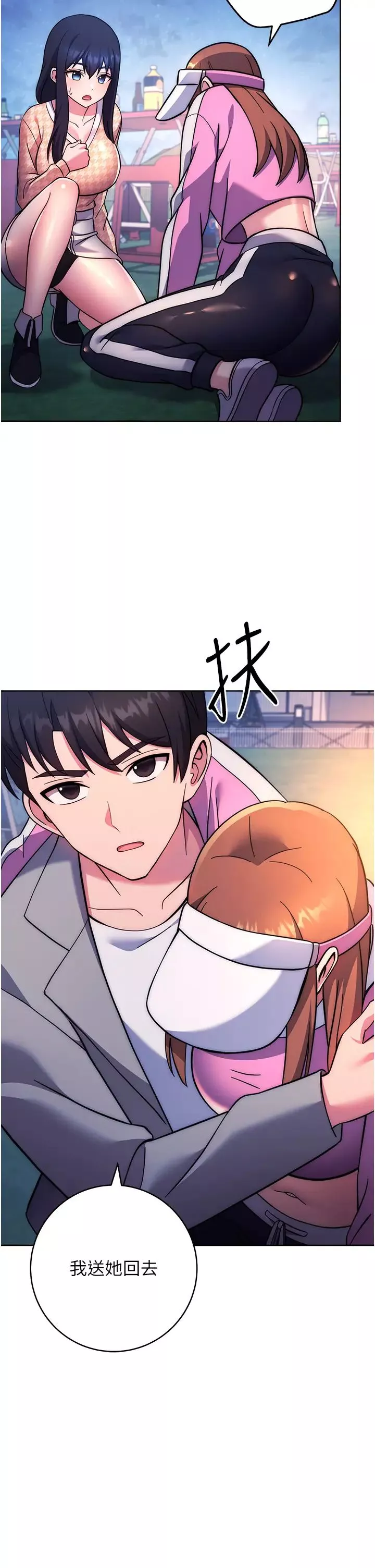 練愛選擇題第22話-用你的大肉棒教訓我