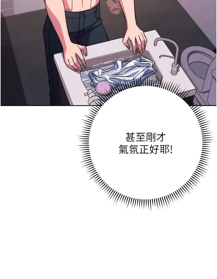 练爱选择题第22话-用你的大肉棒教训我