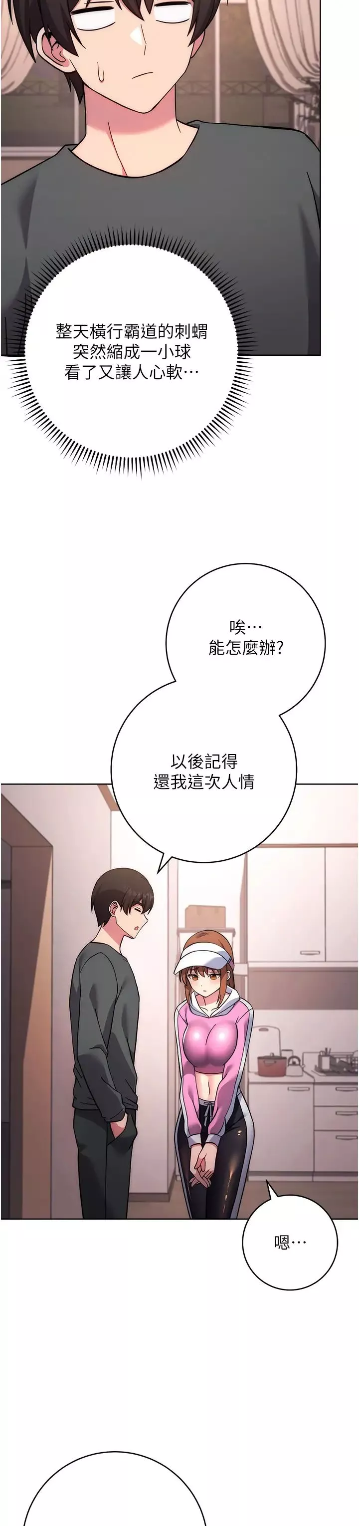 练爱选择题-第22话-用你的大肉棒教训我 - 图片 49