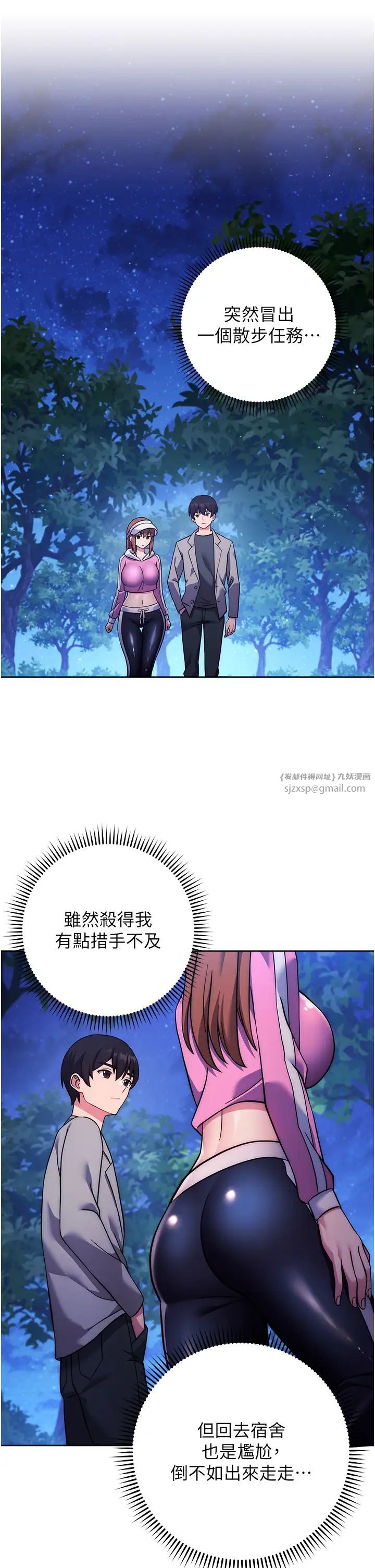 練愛選擇題第22話-用你的大肉棒教訓我