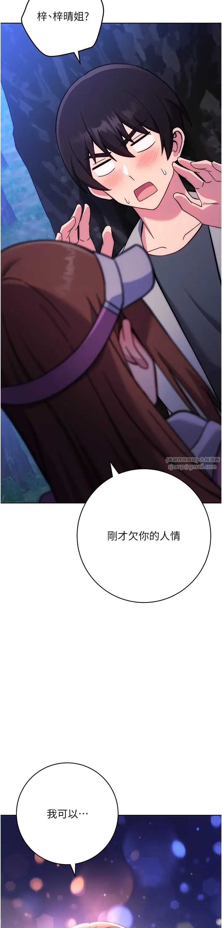 练爱选择题第22话-用你的大肉棒教训我