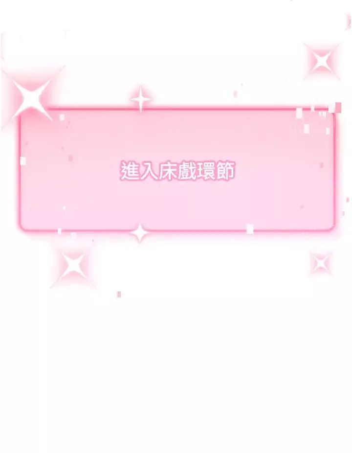 练爱选择题-第22话-用你的大肉棒教训我 - 图片 62