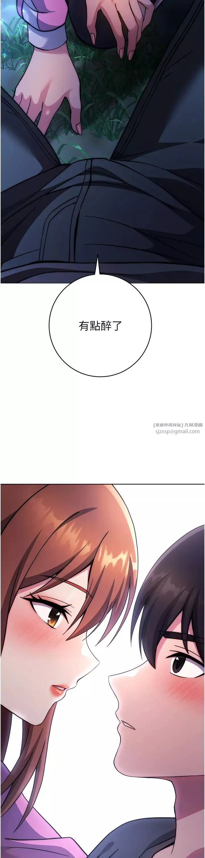 練愛選擇題第22話-用你的大肉棒教訓我