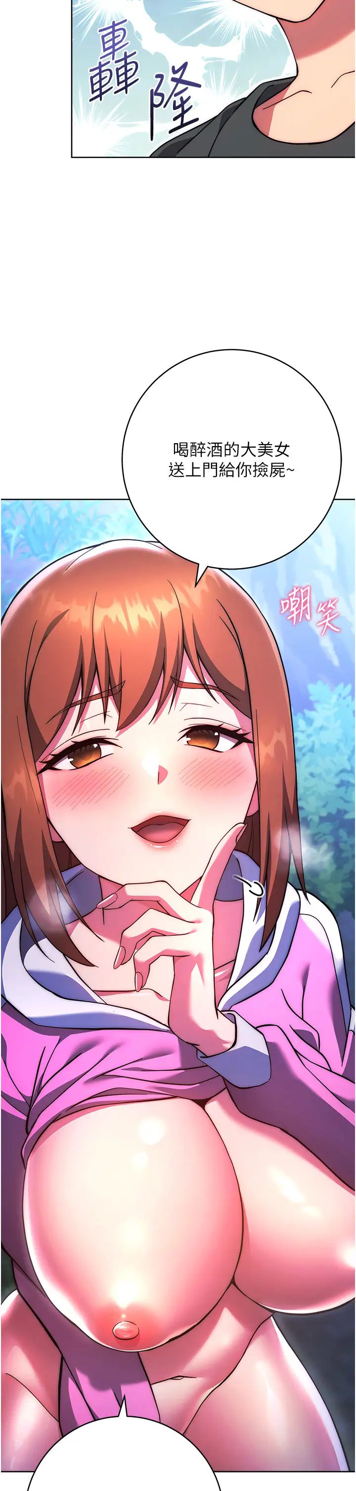 练爱选择题第22话-用你的大肉棒教训我