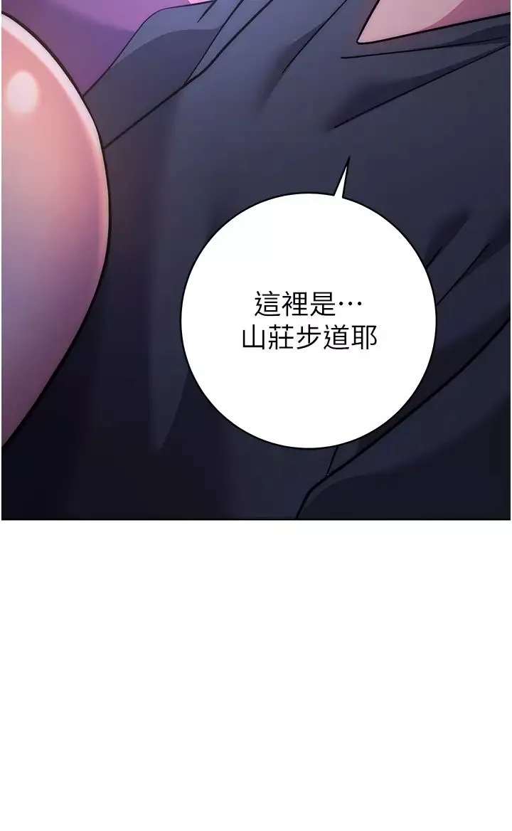 练爱选择题-第22话-用你的大肉棒教训我 - 图片 67