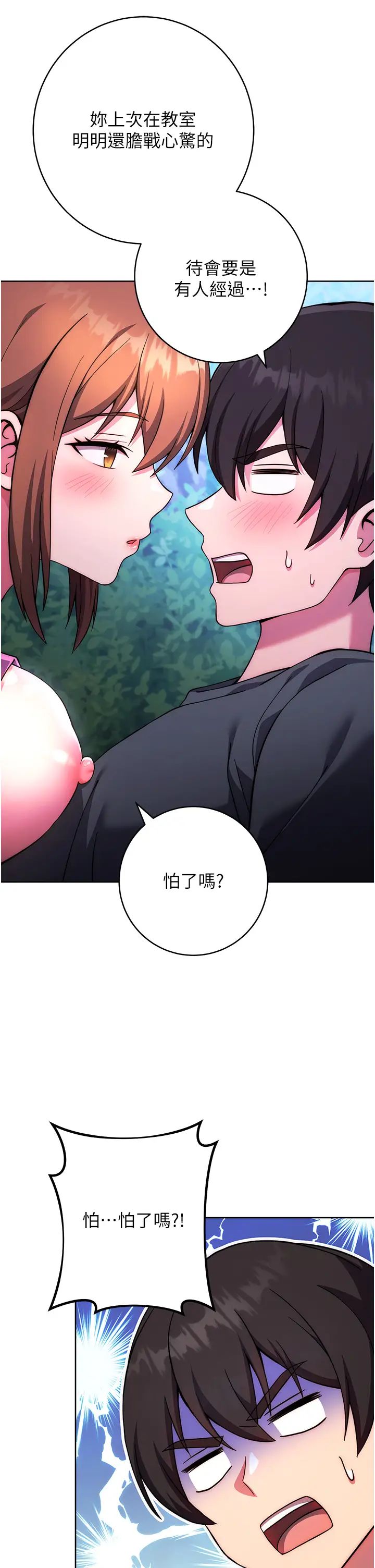 练爱选择题第22话-用你的大肉棒教训我