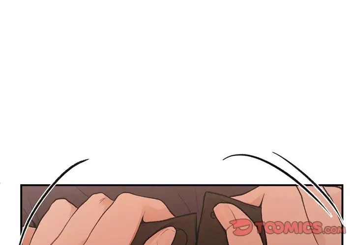 让我一见钟情的他第17话