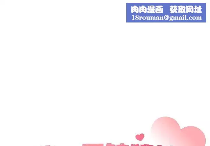 让我一见钟情的他-第17话 - 图片 1