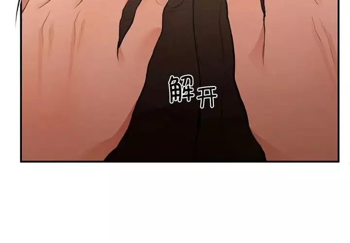 让我一见钟情的他-第17话 - 图片 4