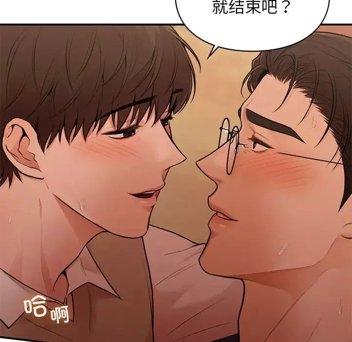 让我一见钟情的他-第17话 - 图片 10