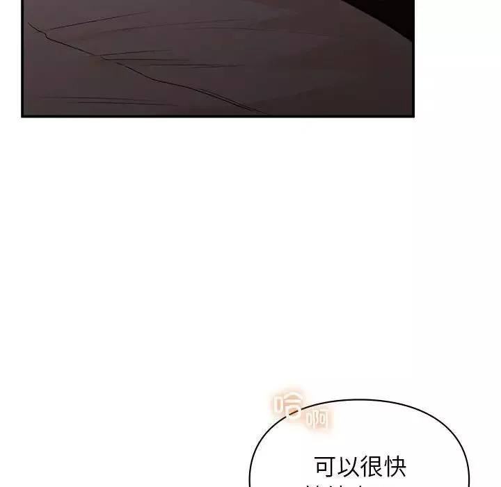 让我一见钟情的他-第17话 - 图片 9