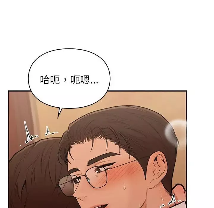让我一见钟情的他-第17话 - 图片 24