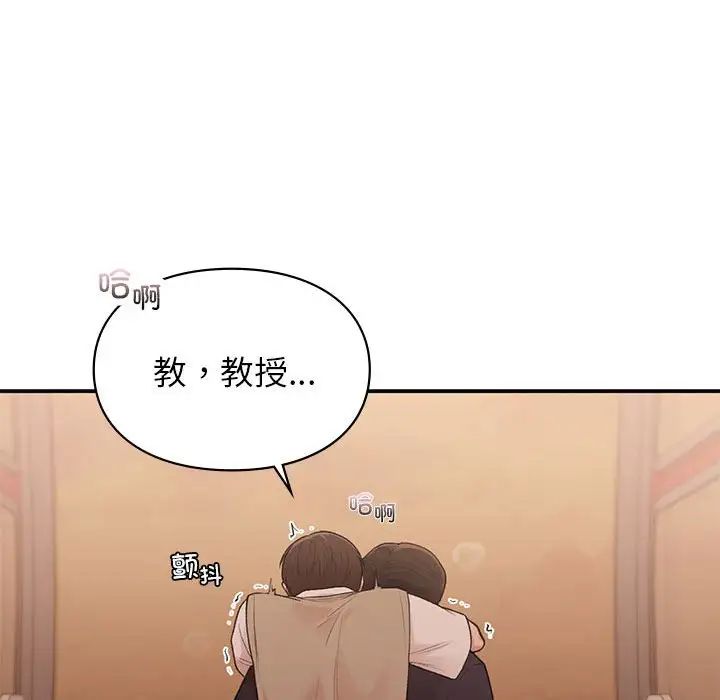 让我一见钟情的他第17话