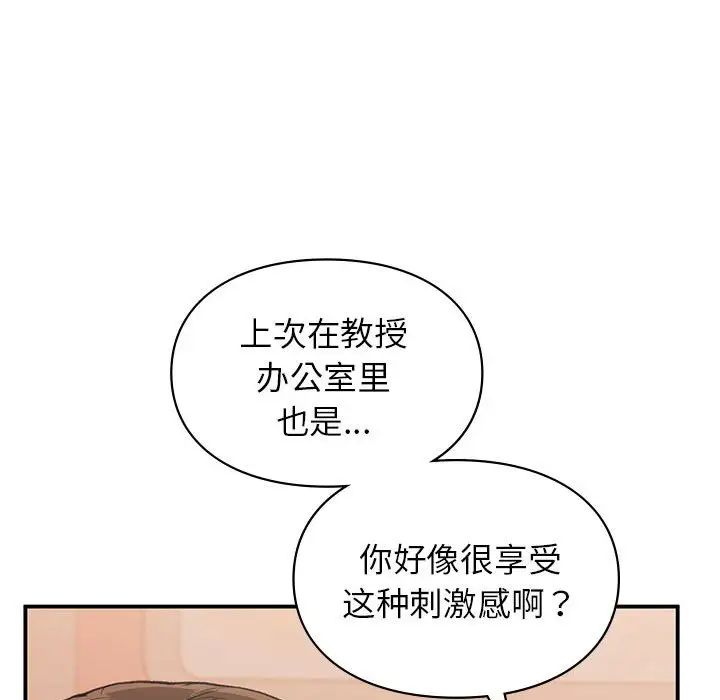 让我一见钟情的他第17话