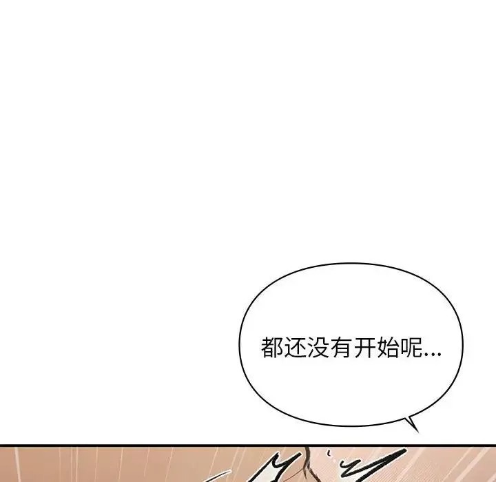 让我一见钟情的他-第17话 - 图片 31