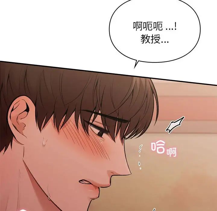 让我一见钟情的他第17话