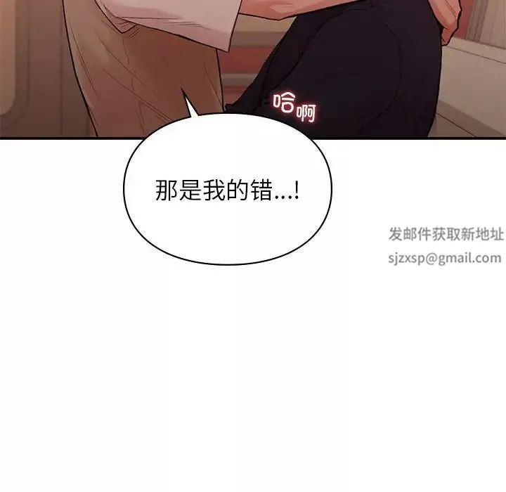 让我一见钟情的他-第17话 - 图片 41