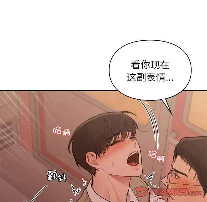 让我一见钟情的他第17話