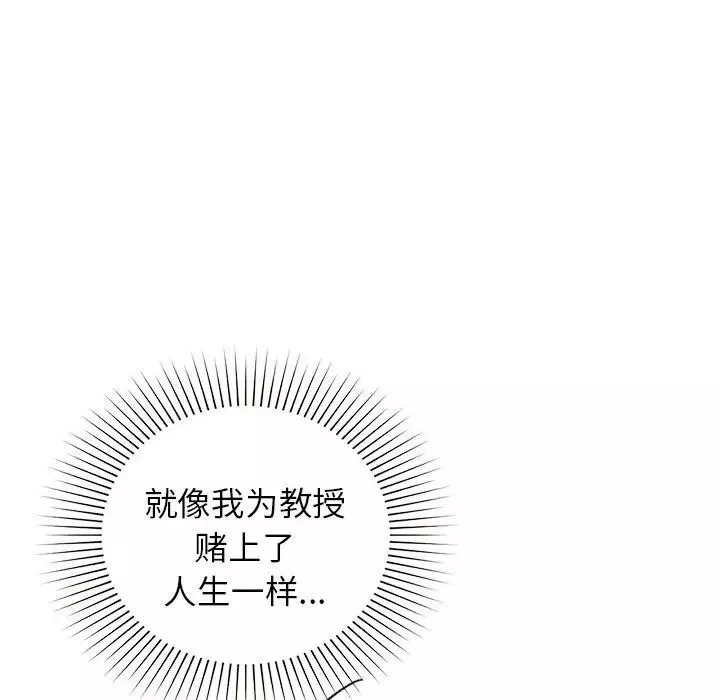 让我一见钟情的他-第17话 - 图片 58