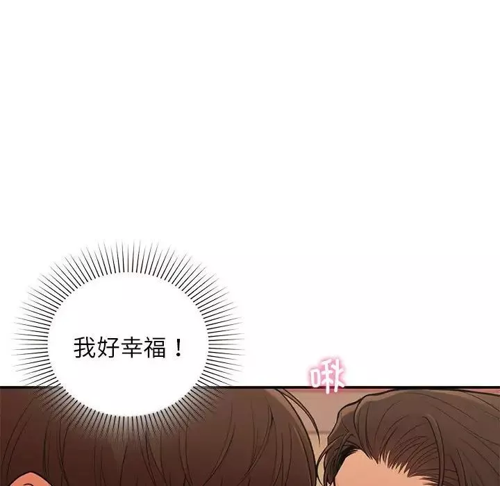让我一见钟情的他-第17话 - 图片 64
