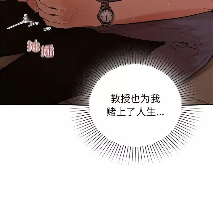 让我一见钟情的他-第17话 - 图片 63