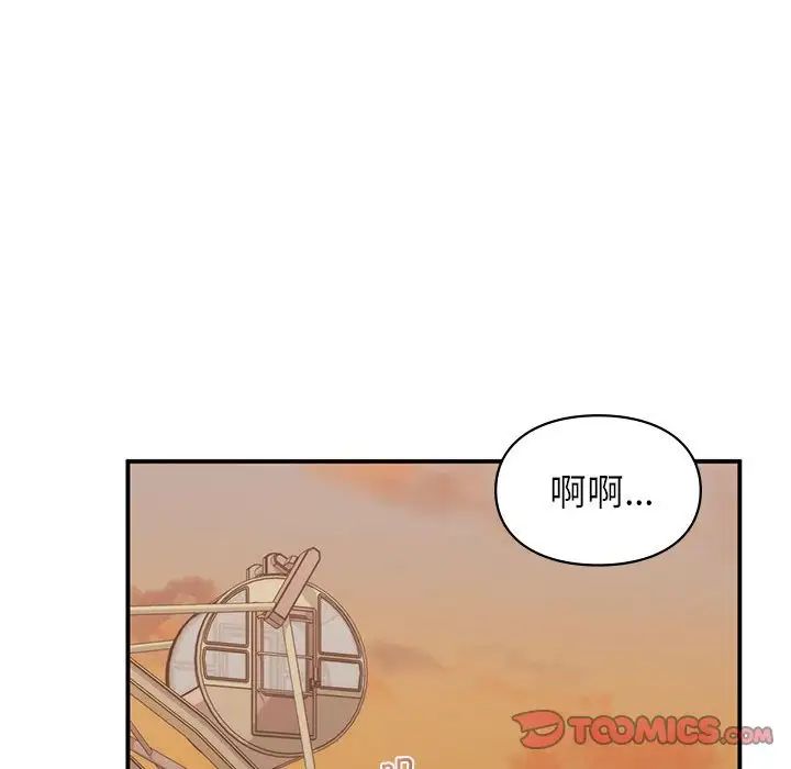 让我一见钟情的他第17话