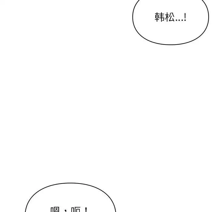让我一见钟情的他-第17话 - 图片 73
