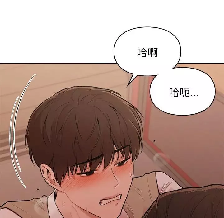 让我一见钟情的他-第17话 - 图片 76