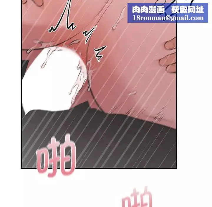 让我一见钟情的他-第17话 - 图片 79