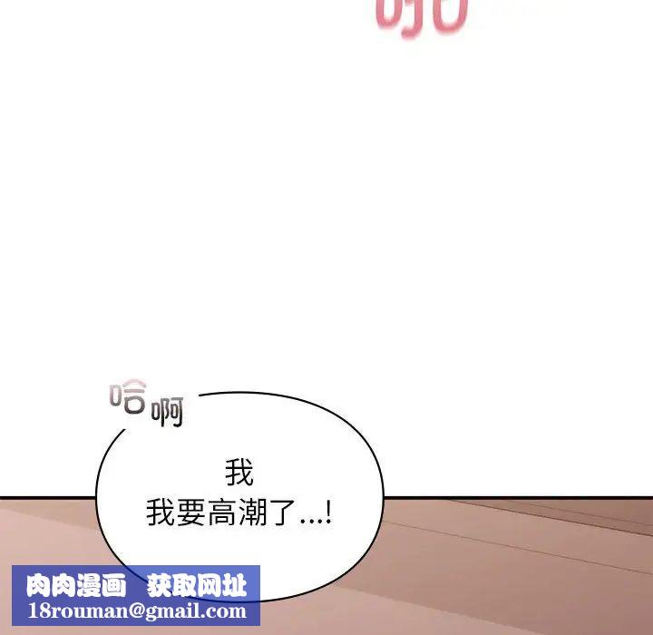 让我一见钟情的他第17话