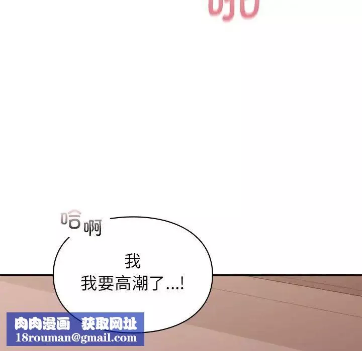 让我一见钟情的他第17話