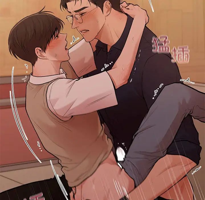 让我一见钟情的他第17话