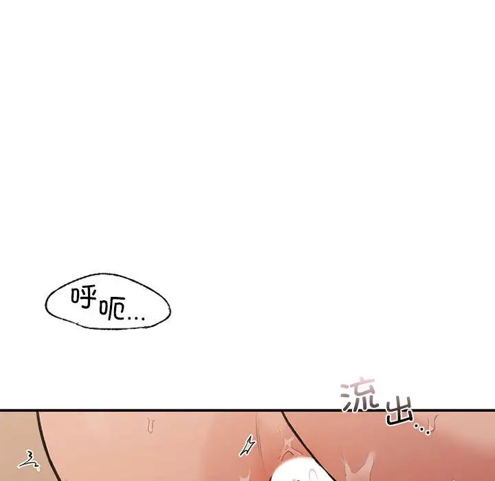 让我一见钟情的他第17话