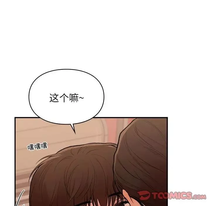 让我一见钟情的他第17話