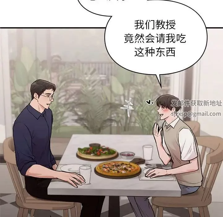 让我一见钟情的他-第17话 - 图片 103